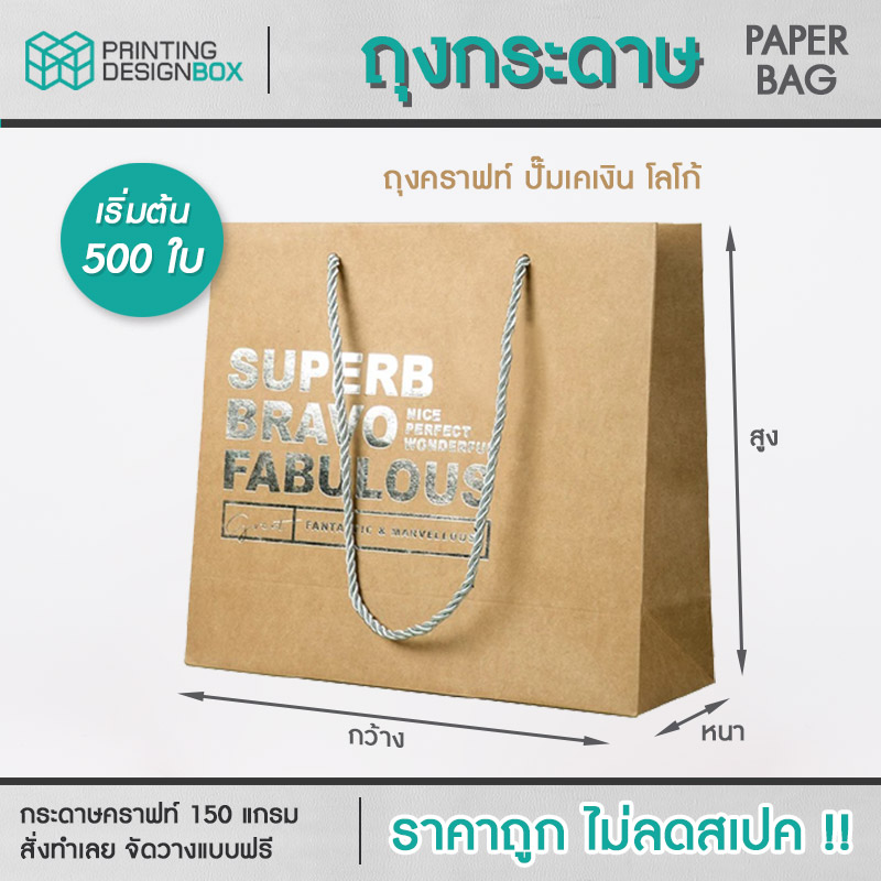 kraft-paper-bag-500pcs
