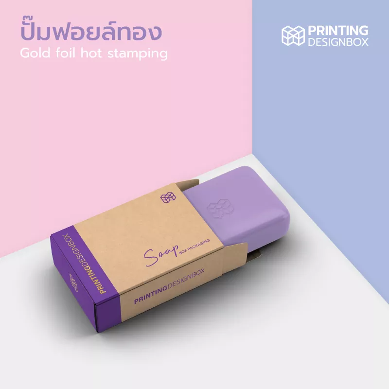 Printing-SoapKraftBox-3D-01