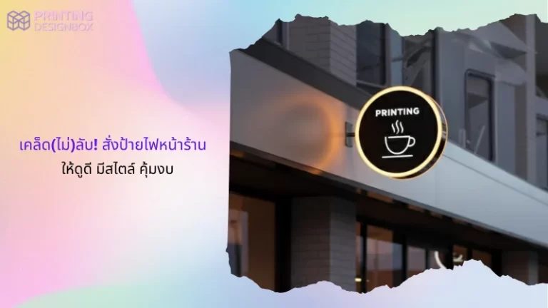ป้ายไฟหน้าร้านกาแฟดีไซน์กลมสีดำ มีโลโก้ถ้วยกาแฟสุดมินิมอล