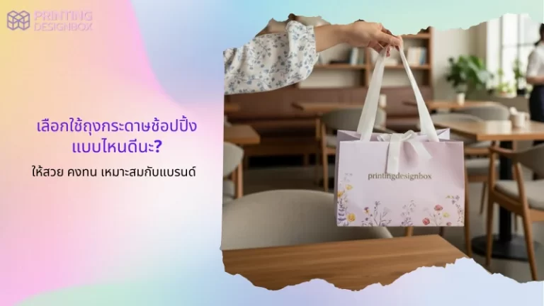 มือถือถุงกระดาษช้อปปิ้งพิมพ์ลายดอกไม้ในคาเฟ่